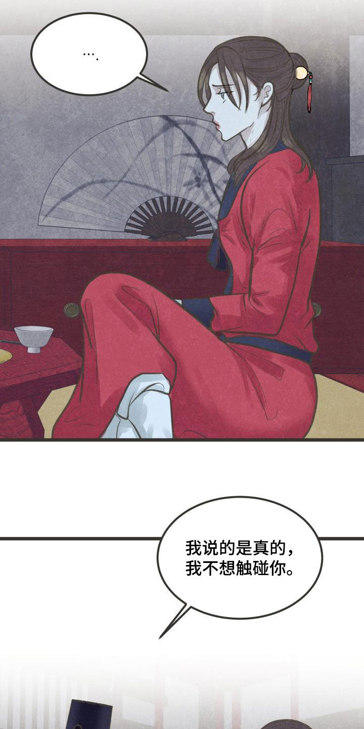 第50章：捷足先登9
