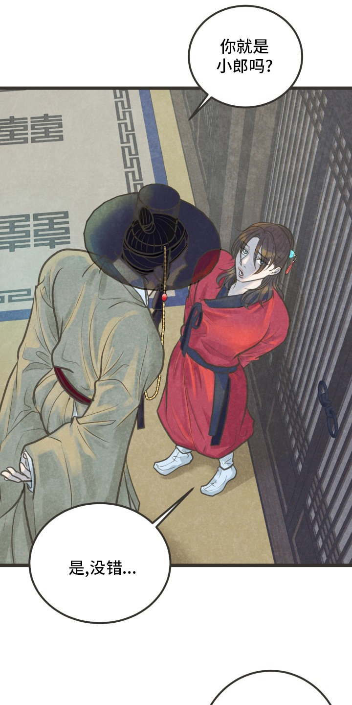 第33章：下次2