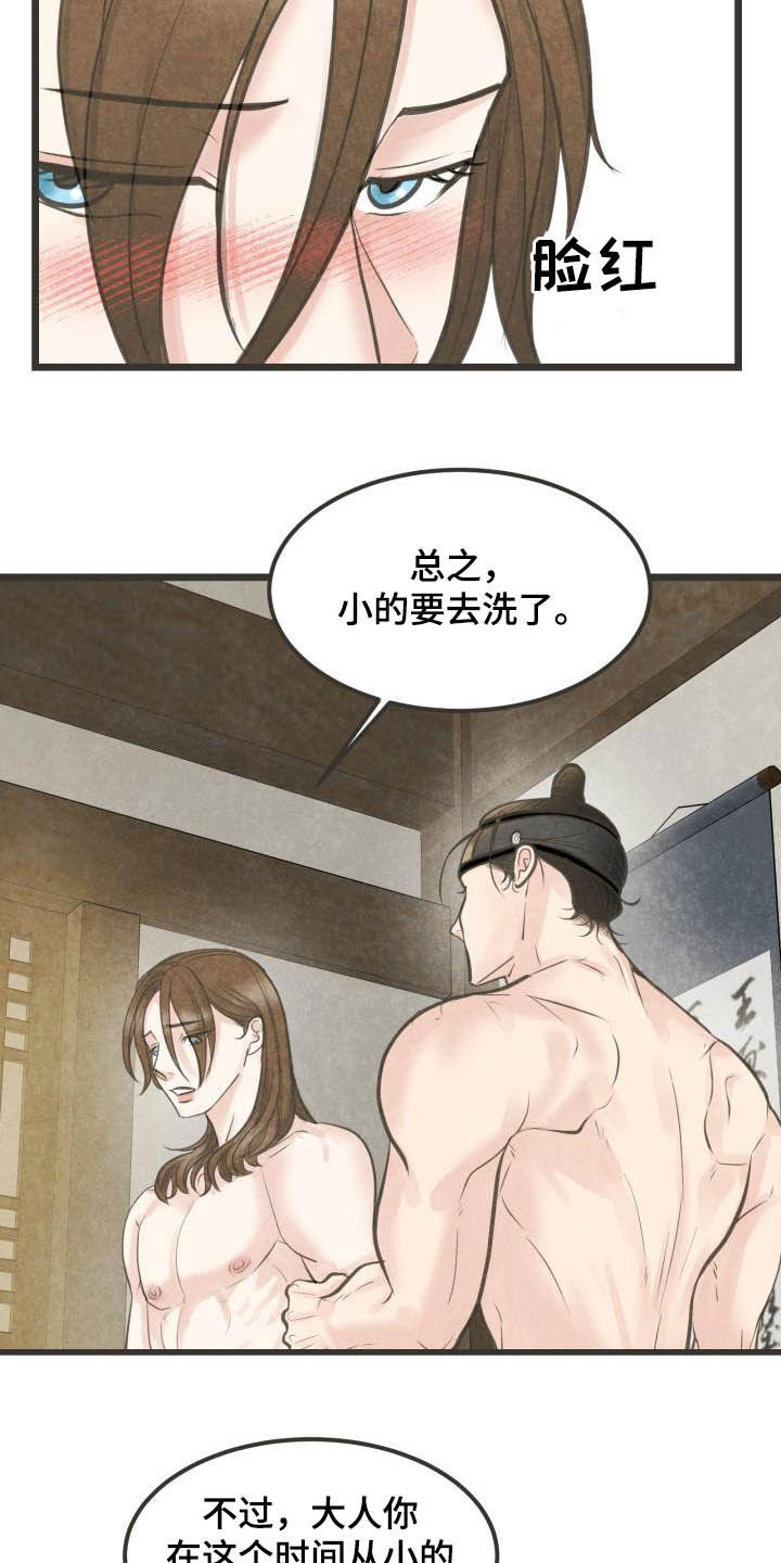 第28章：都怪大人6