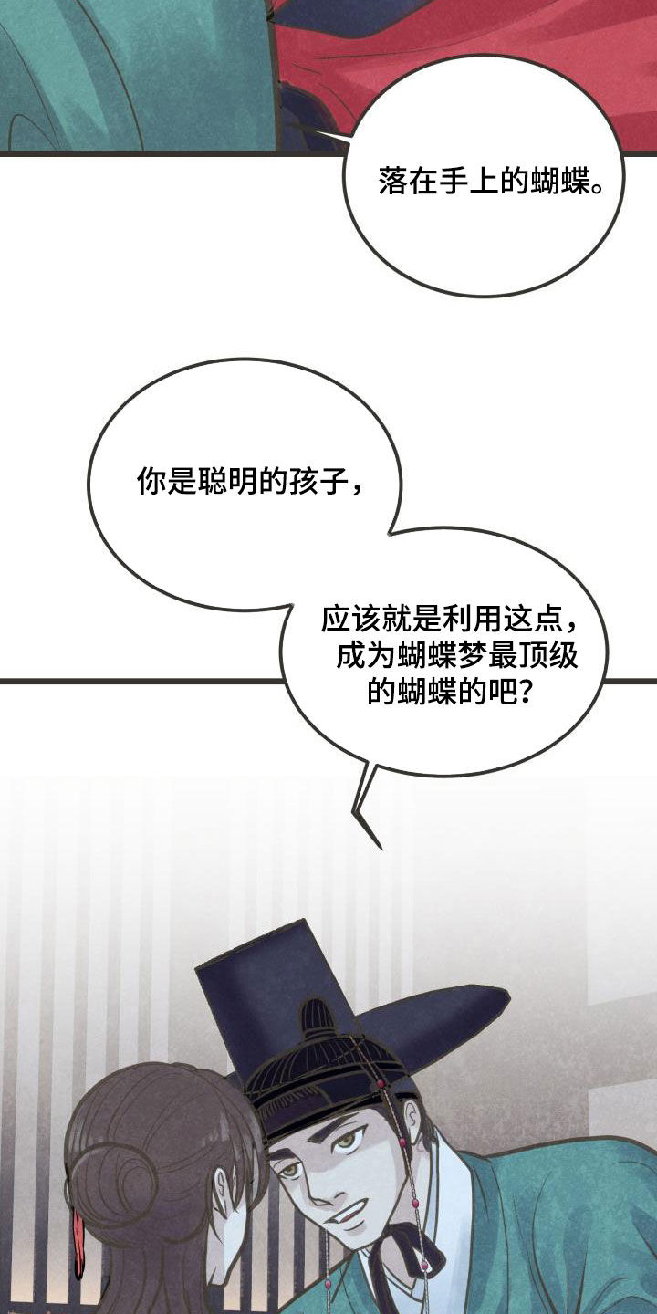 第52章：不敢对视3