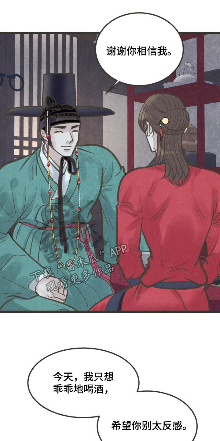 第50章：捷足先登15