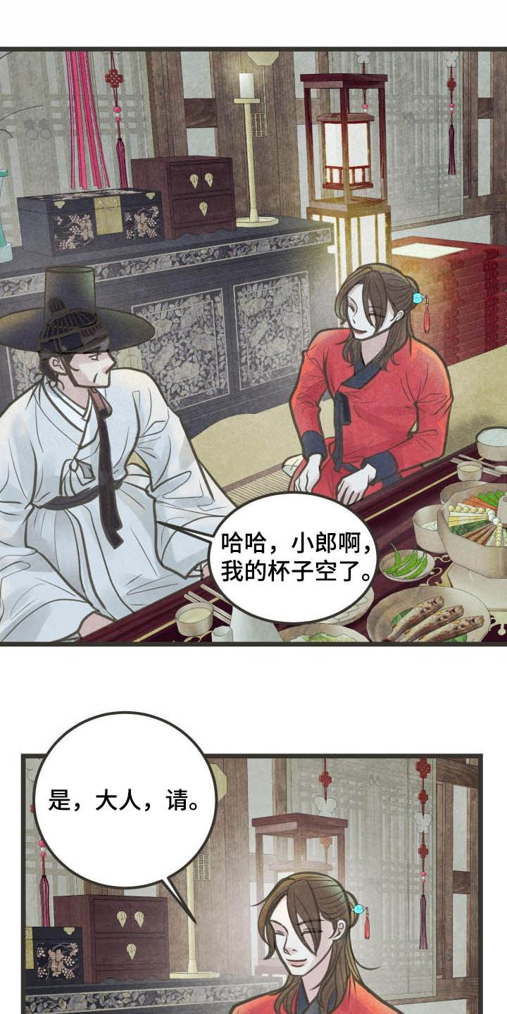 第30章：跳舞16