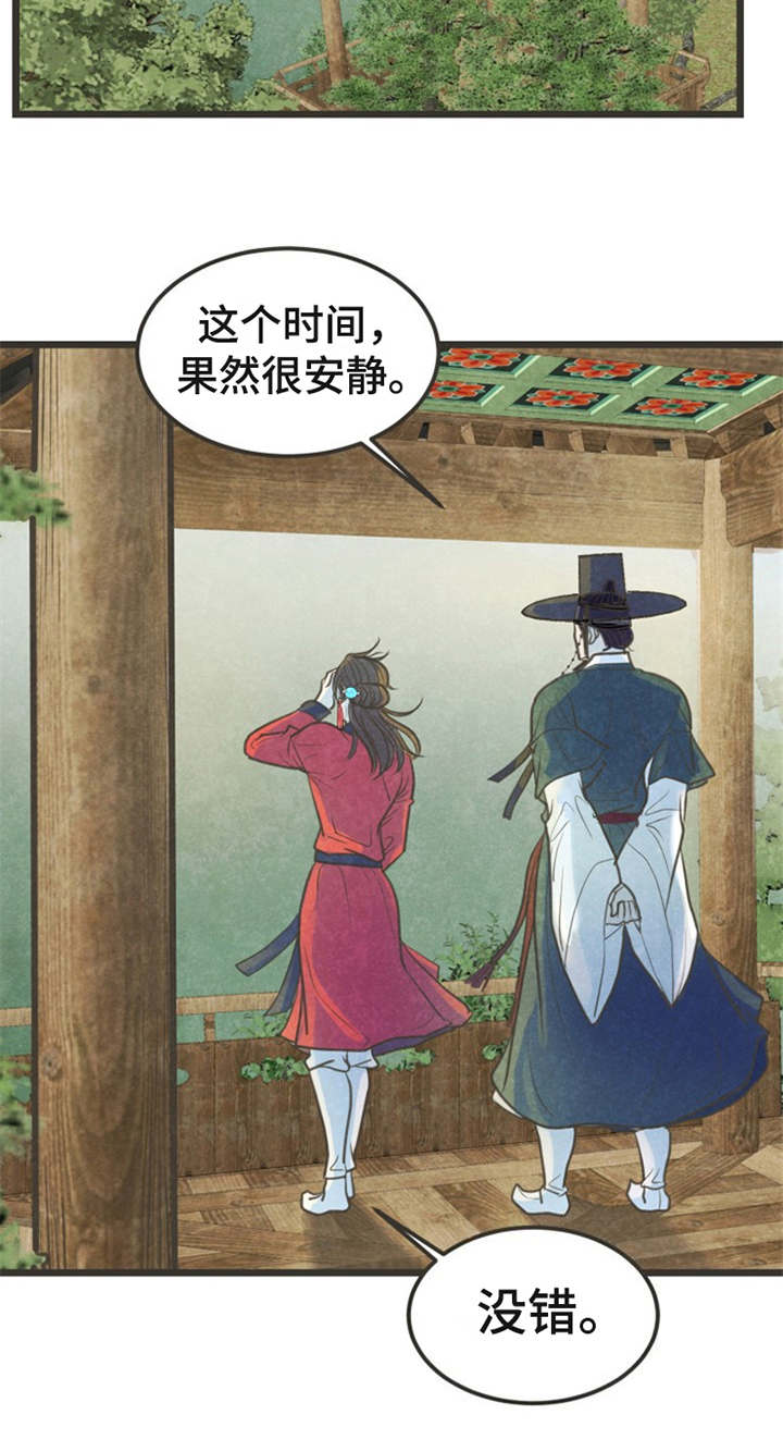 第19章：身世8