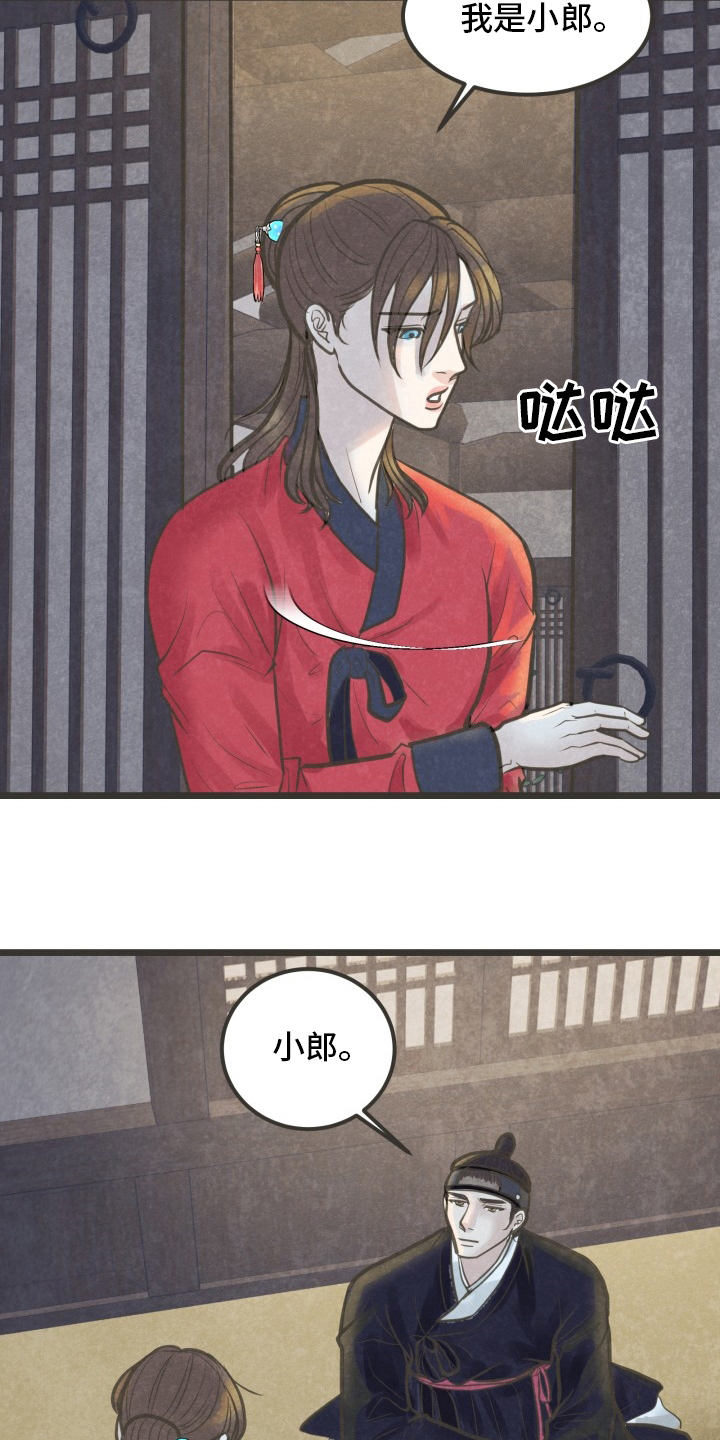 第43章：没心情17