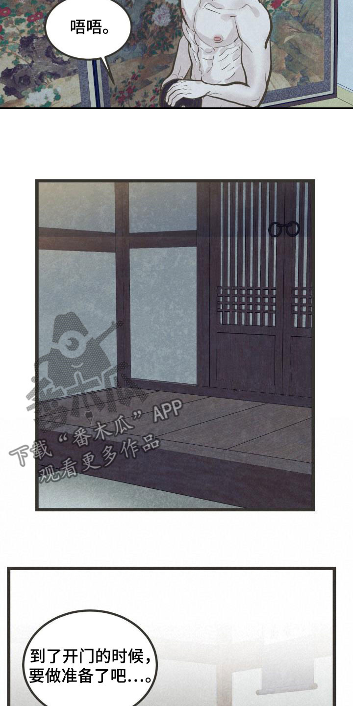 第57章：书信12