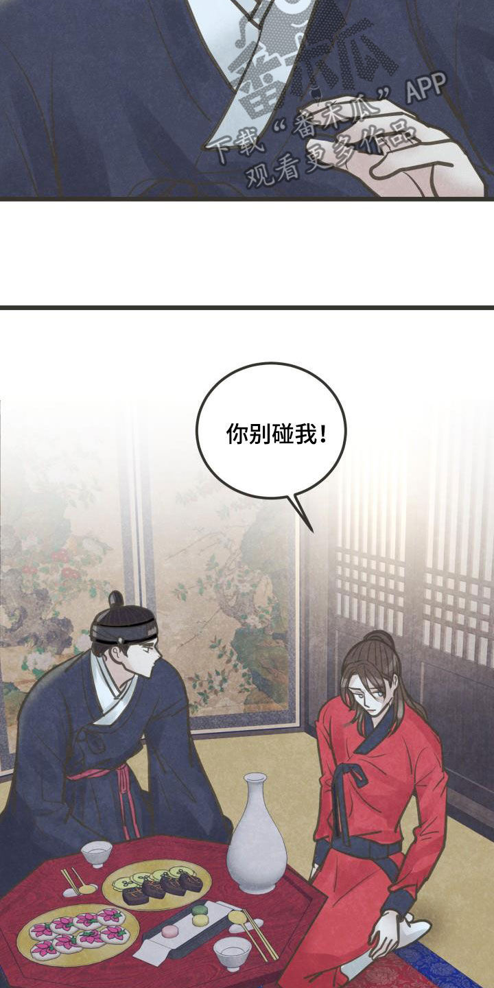 第61章：你别碰我17