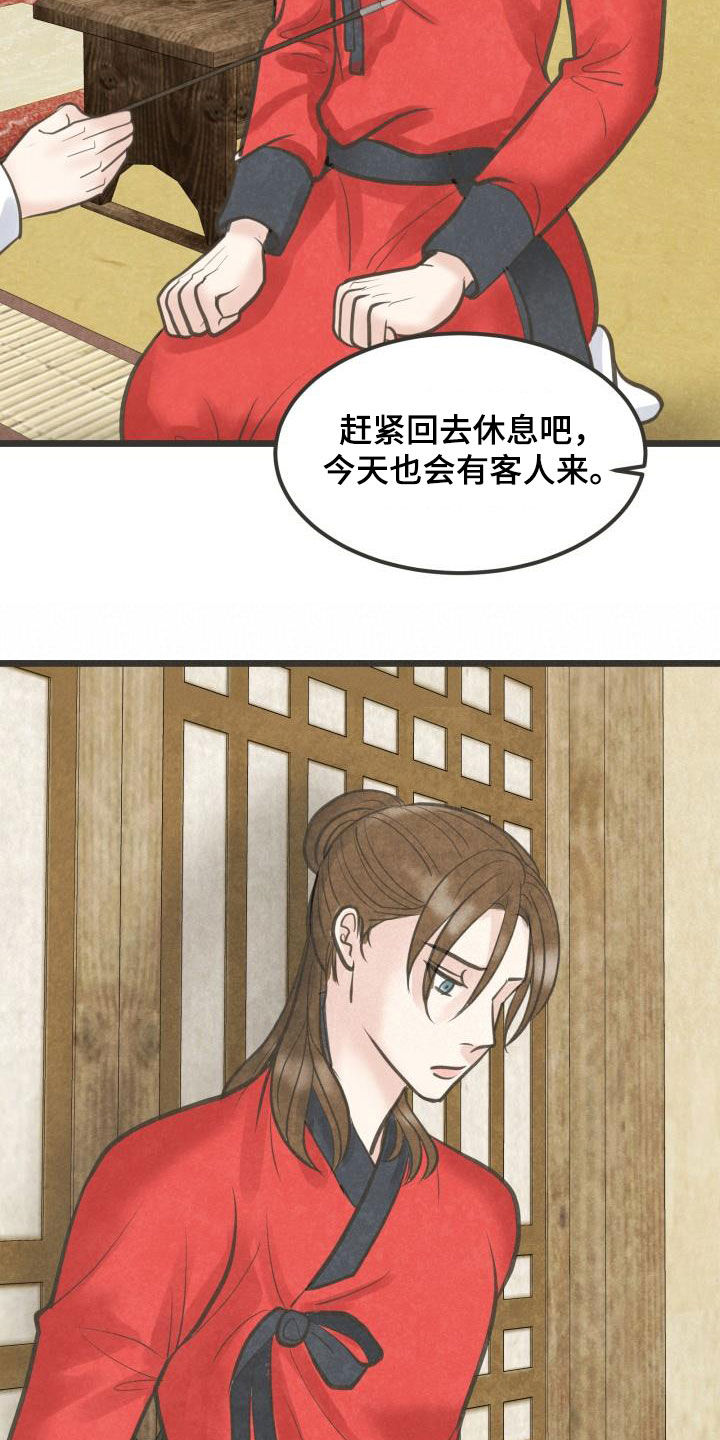第56章：劝说14
