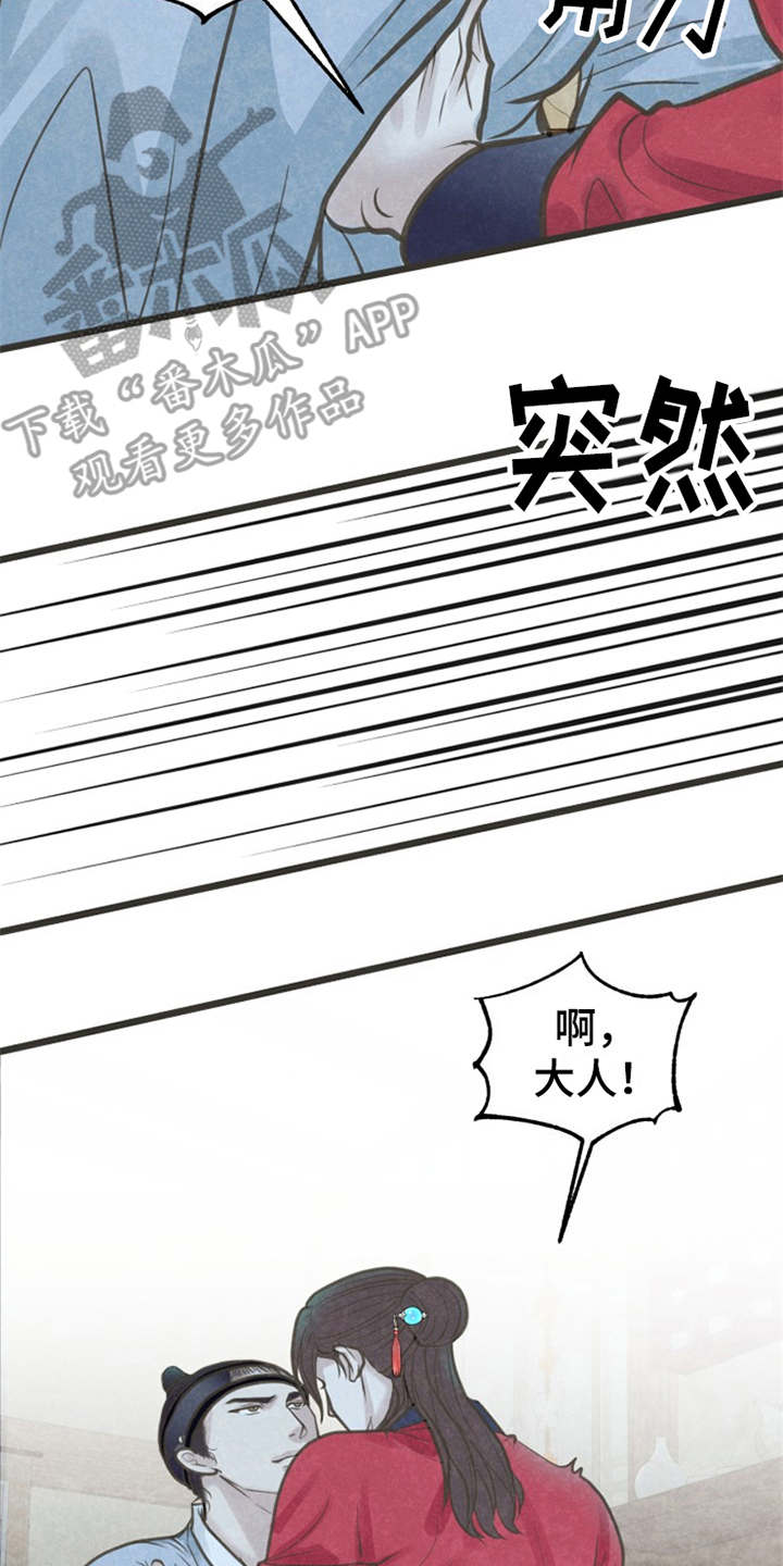 第16章：等不及12