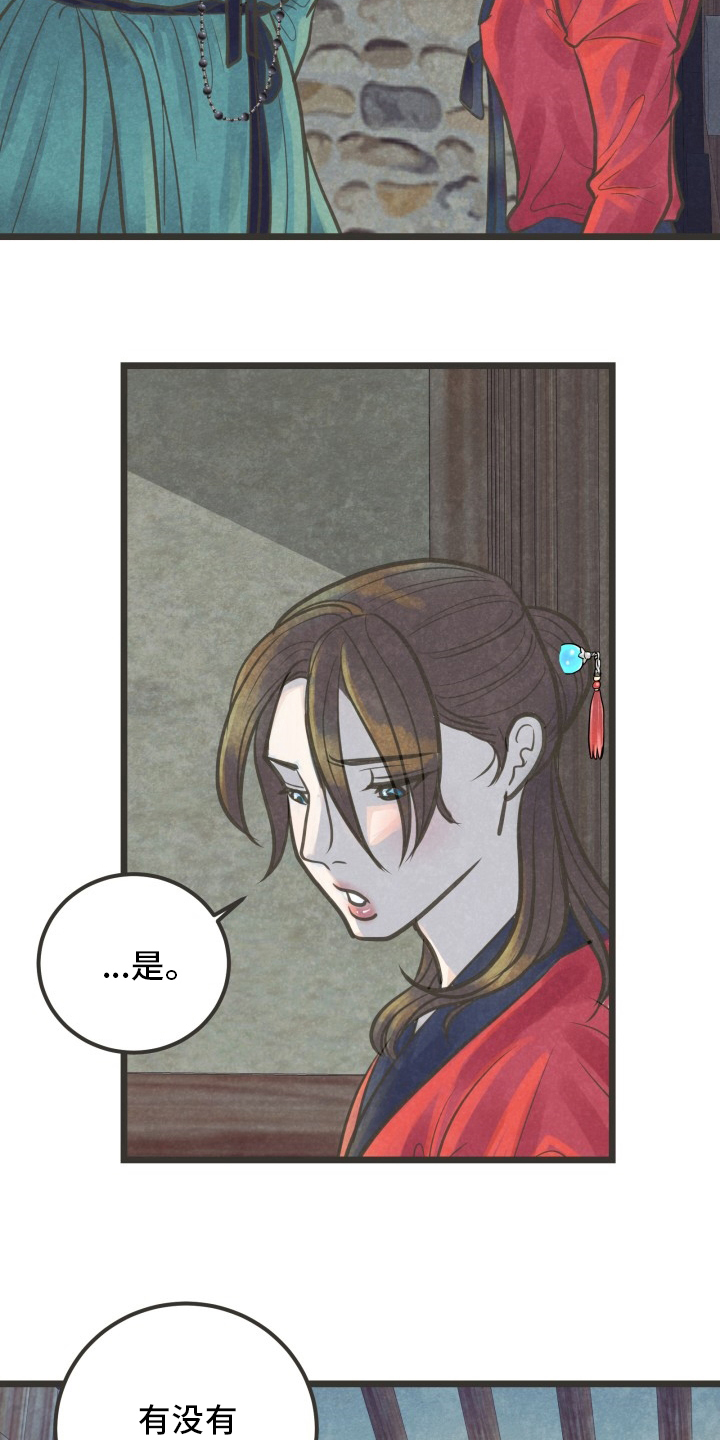 第33章：下次20