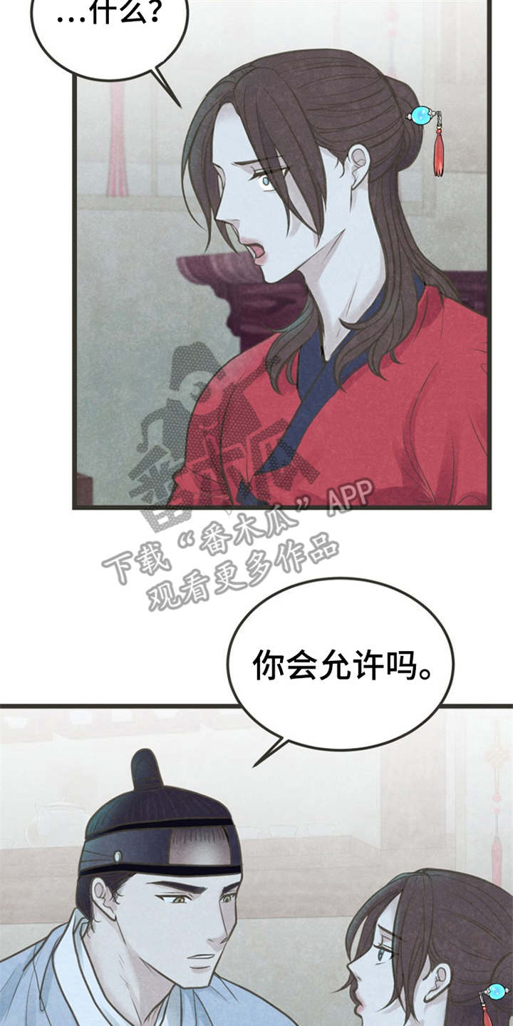 第16章：等不及18