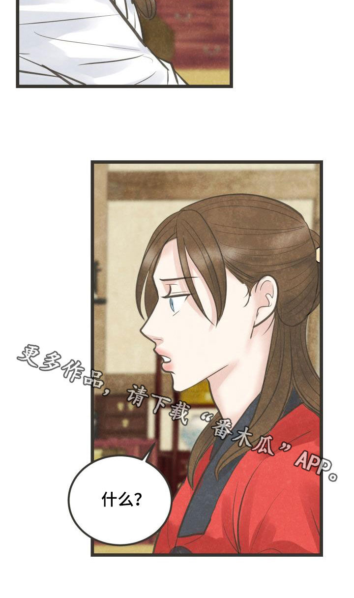 第55章：夫人找你23
