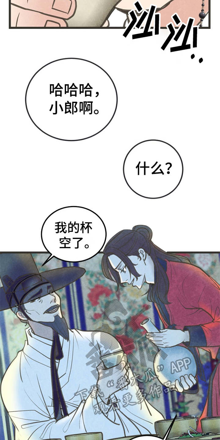 第7章：被迷住7