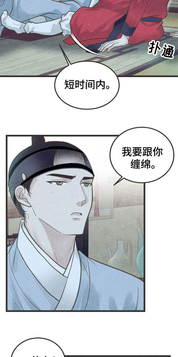 第16章：等不及17