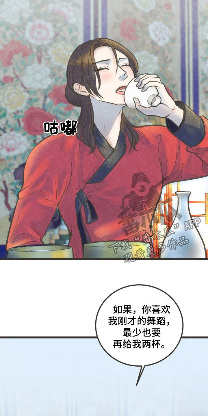 第23章：喝醉6