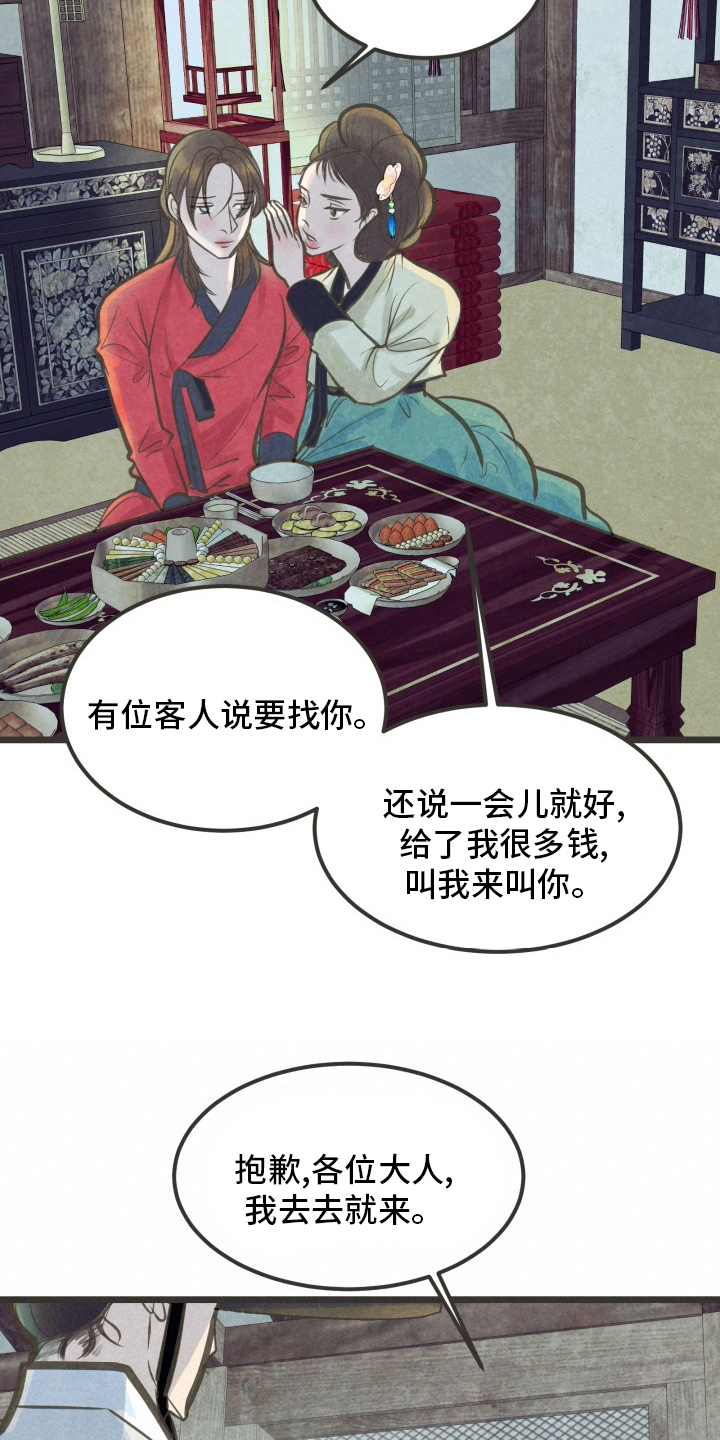第32章：又找来了吗17