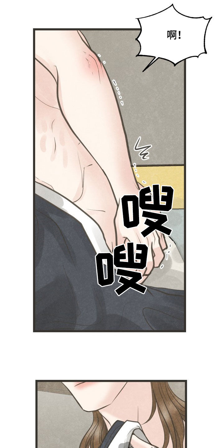 第26章：酒醒8