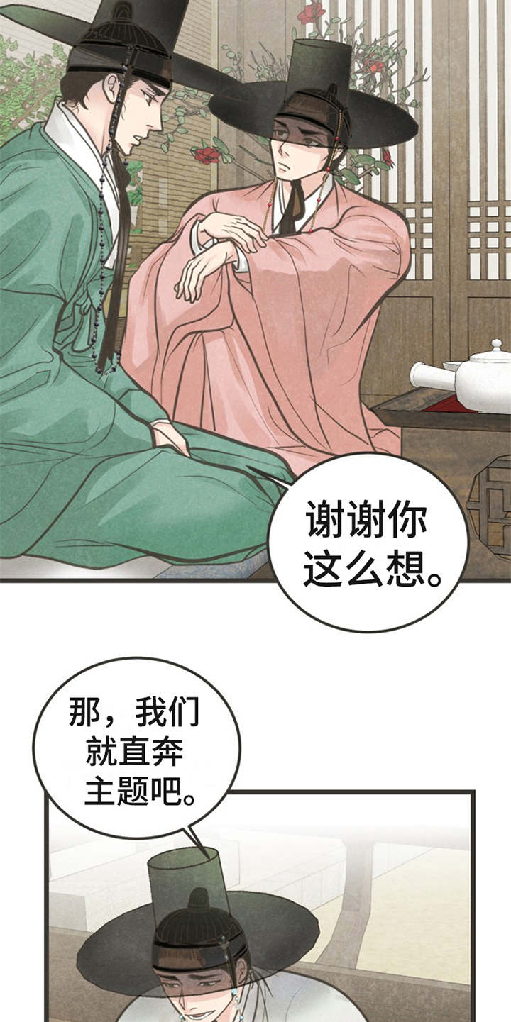第21章：朋友16