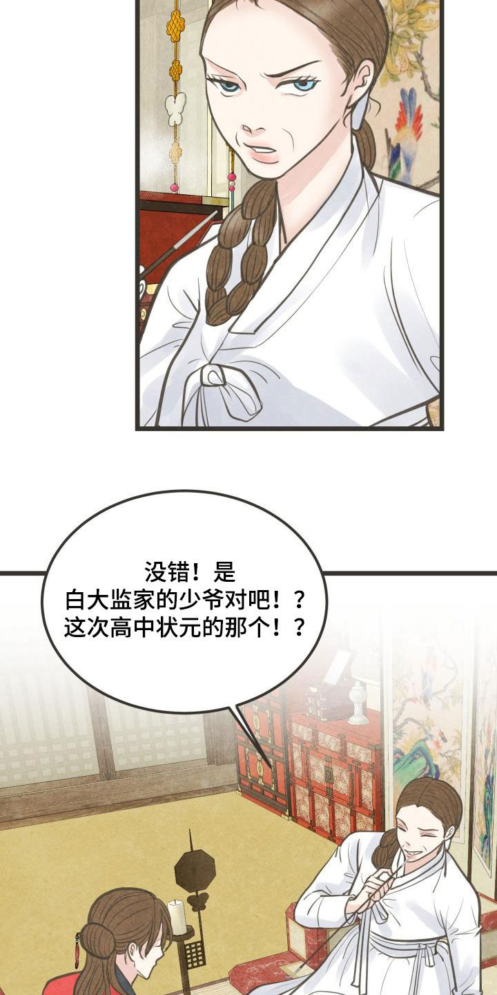 第56章：劝说6