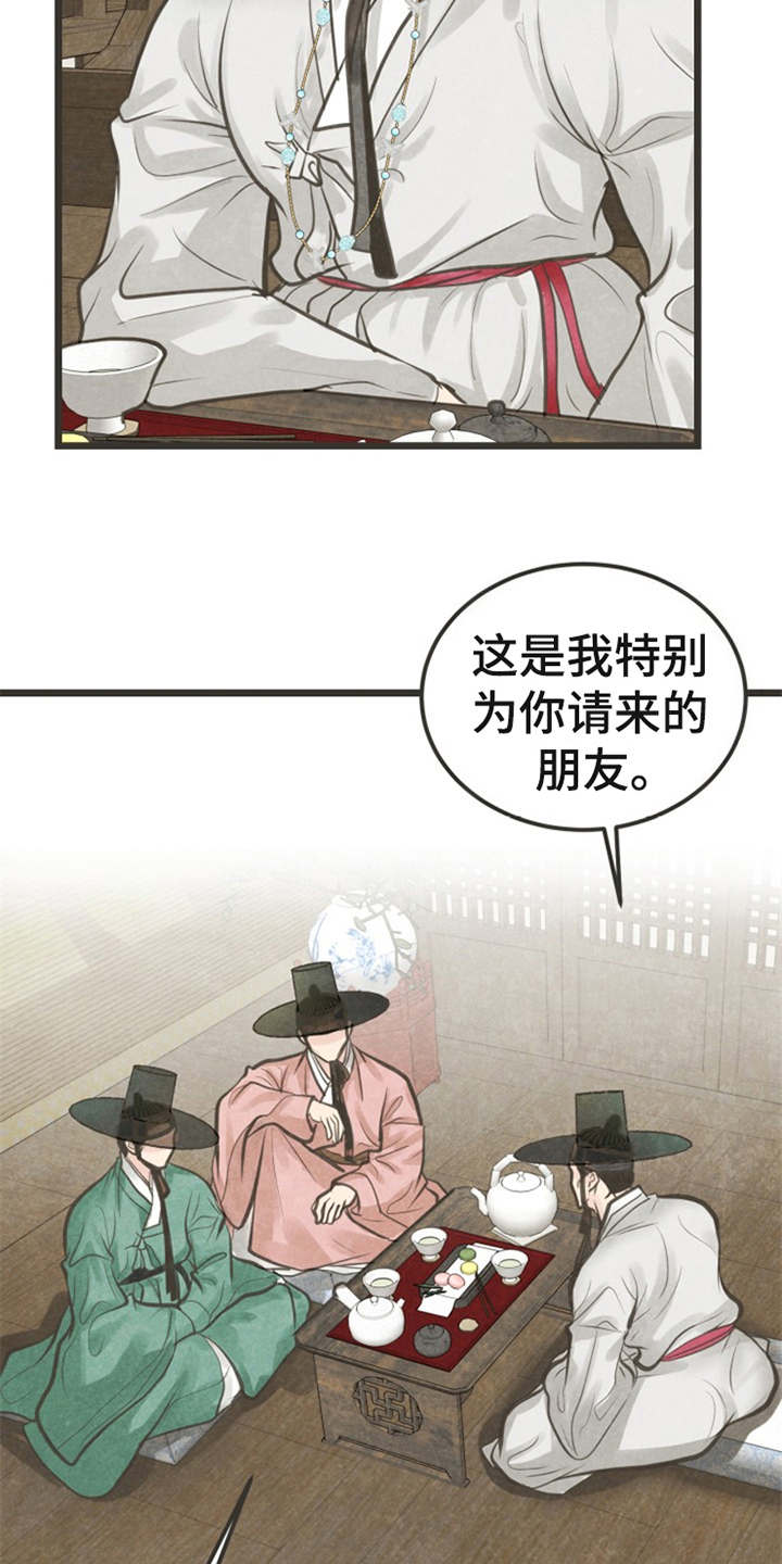 第21章：朋友13
