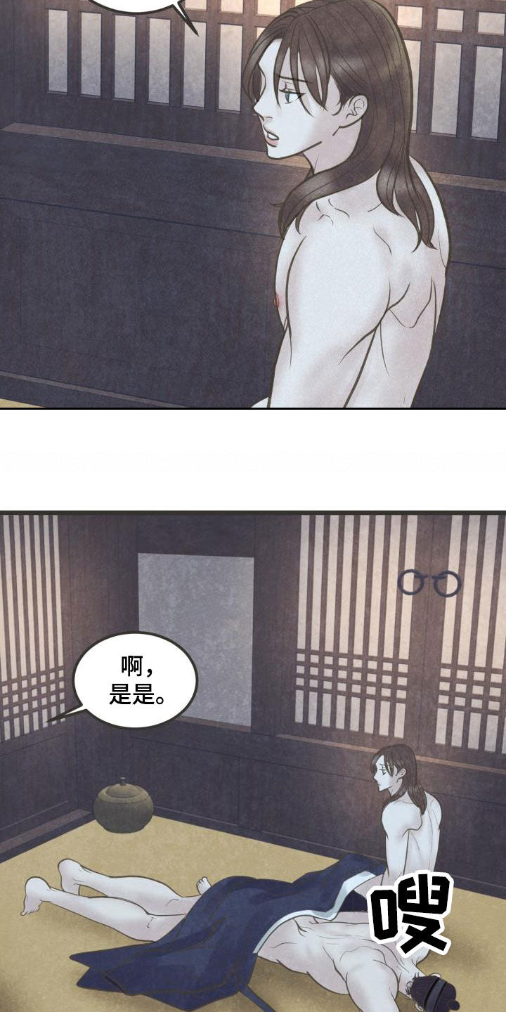 第66章：跟定你了13