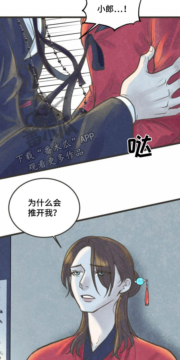 第24章：忍一忍6