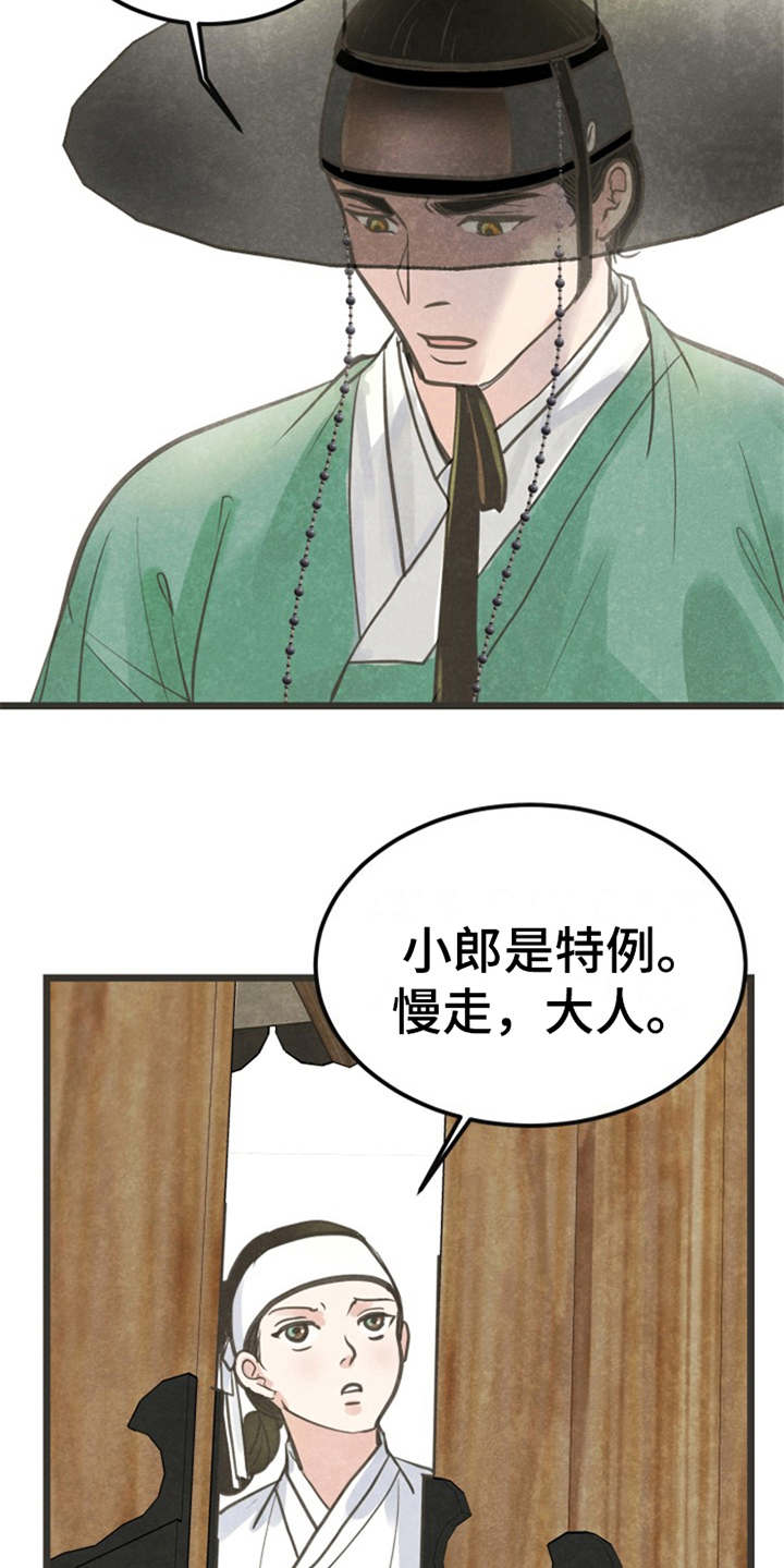第5章：闭门羹8
