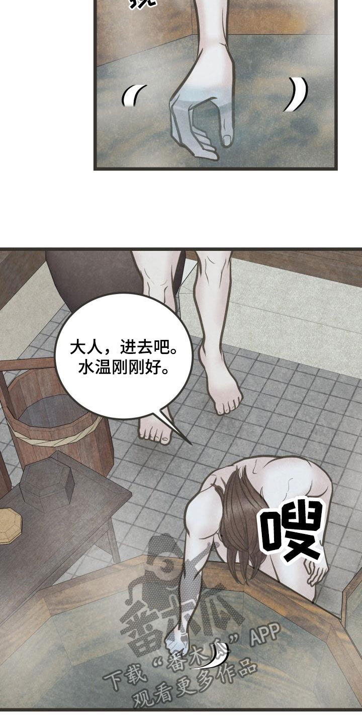 第69章：献殷勤14