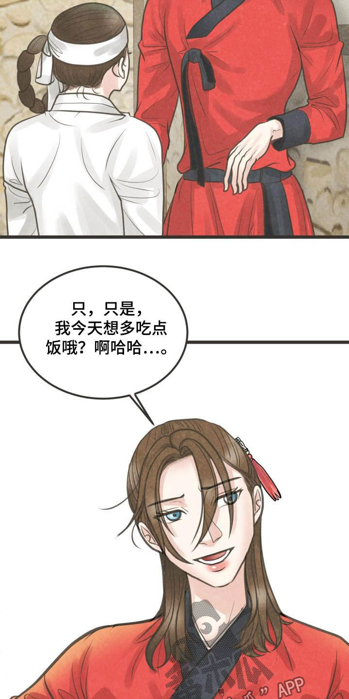 第28章：都怪大人16