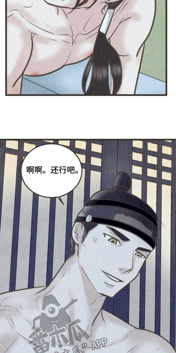 第57章：书信8