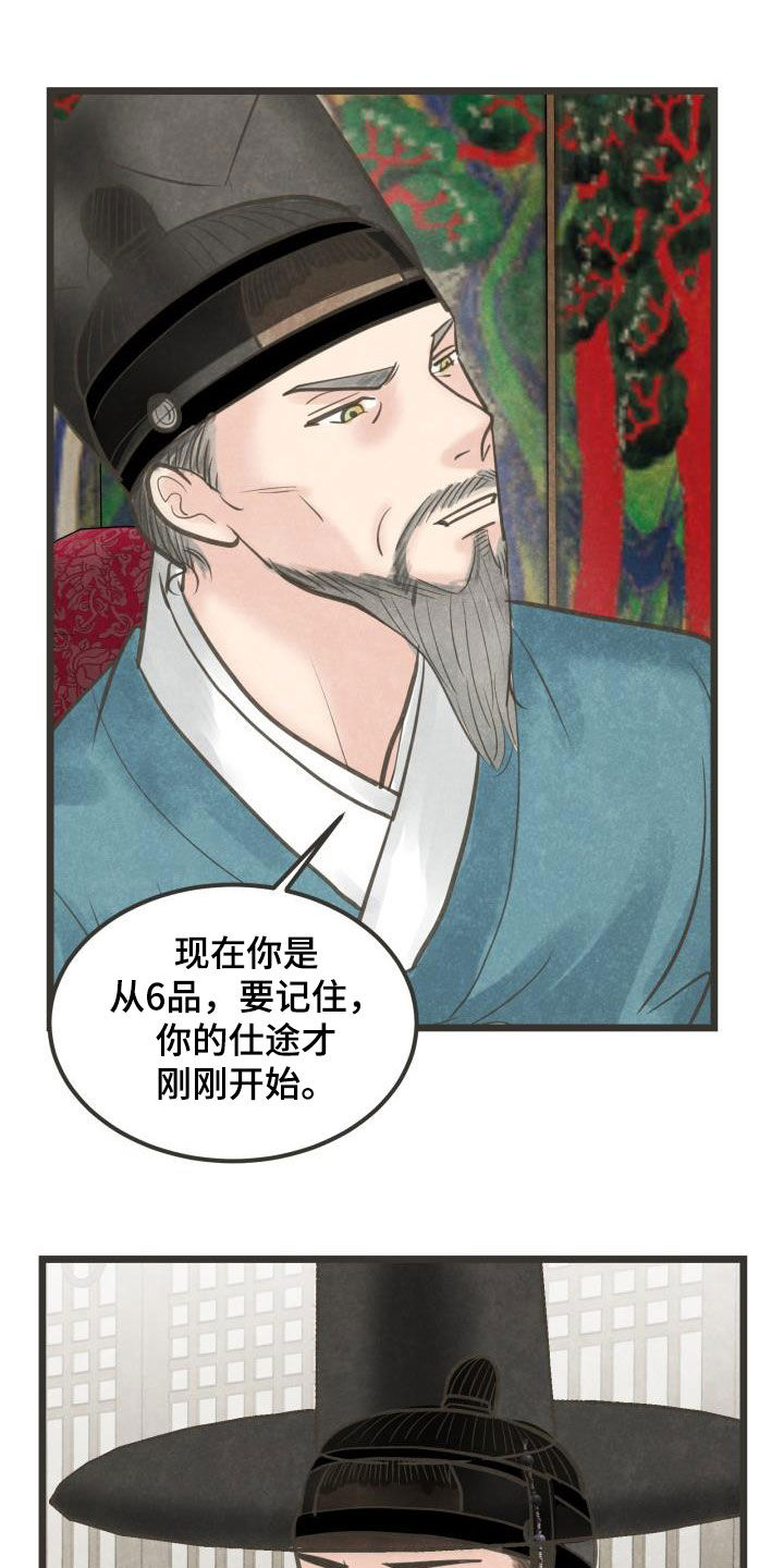 第56章：劝说18