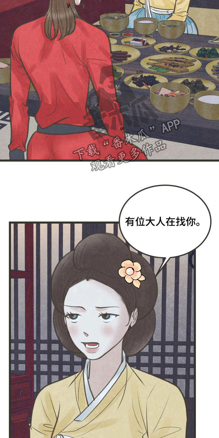 第58章：官职确定16