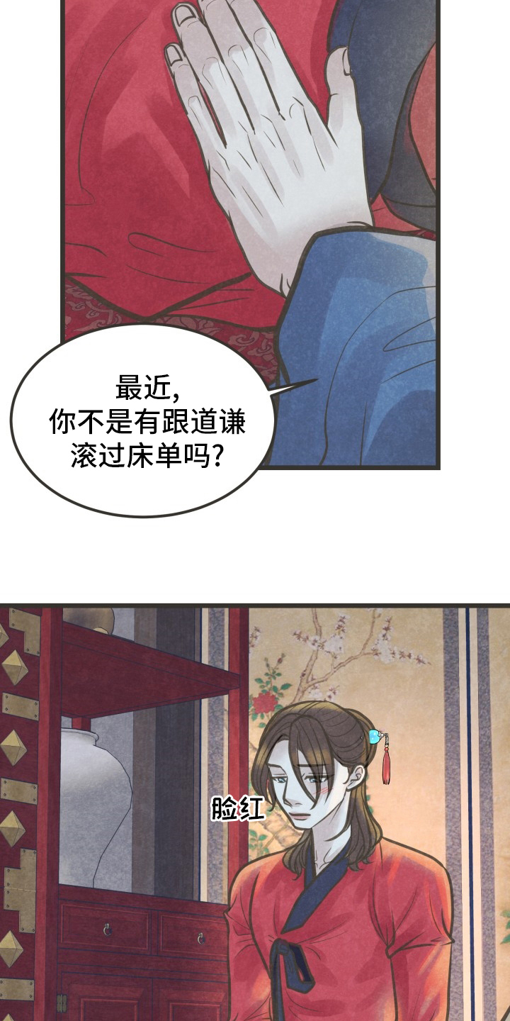 第37章：知道了23