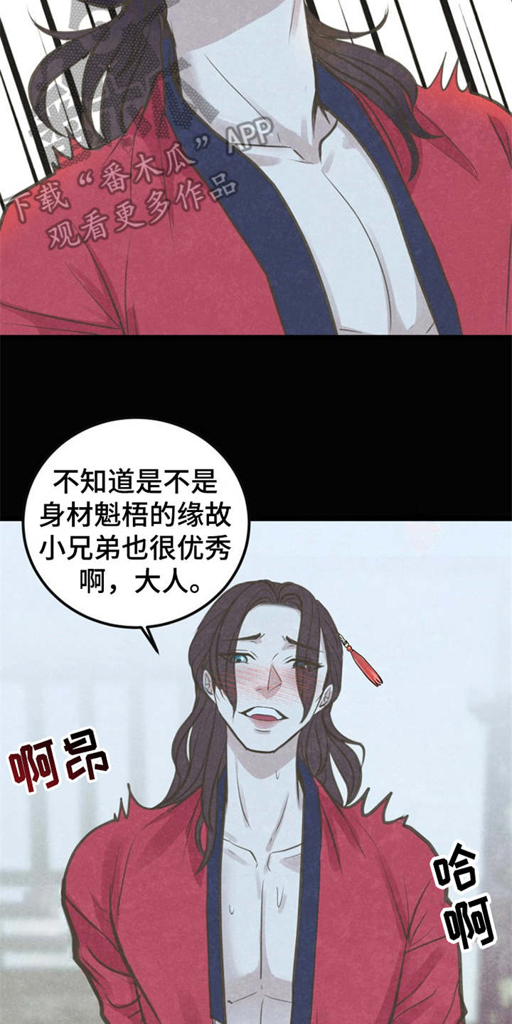 第8章：教教你15