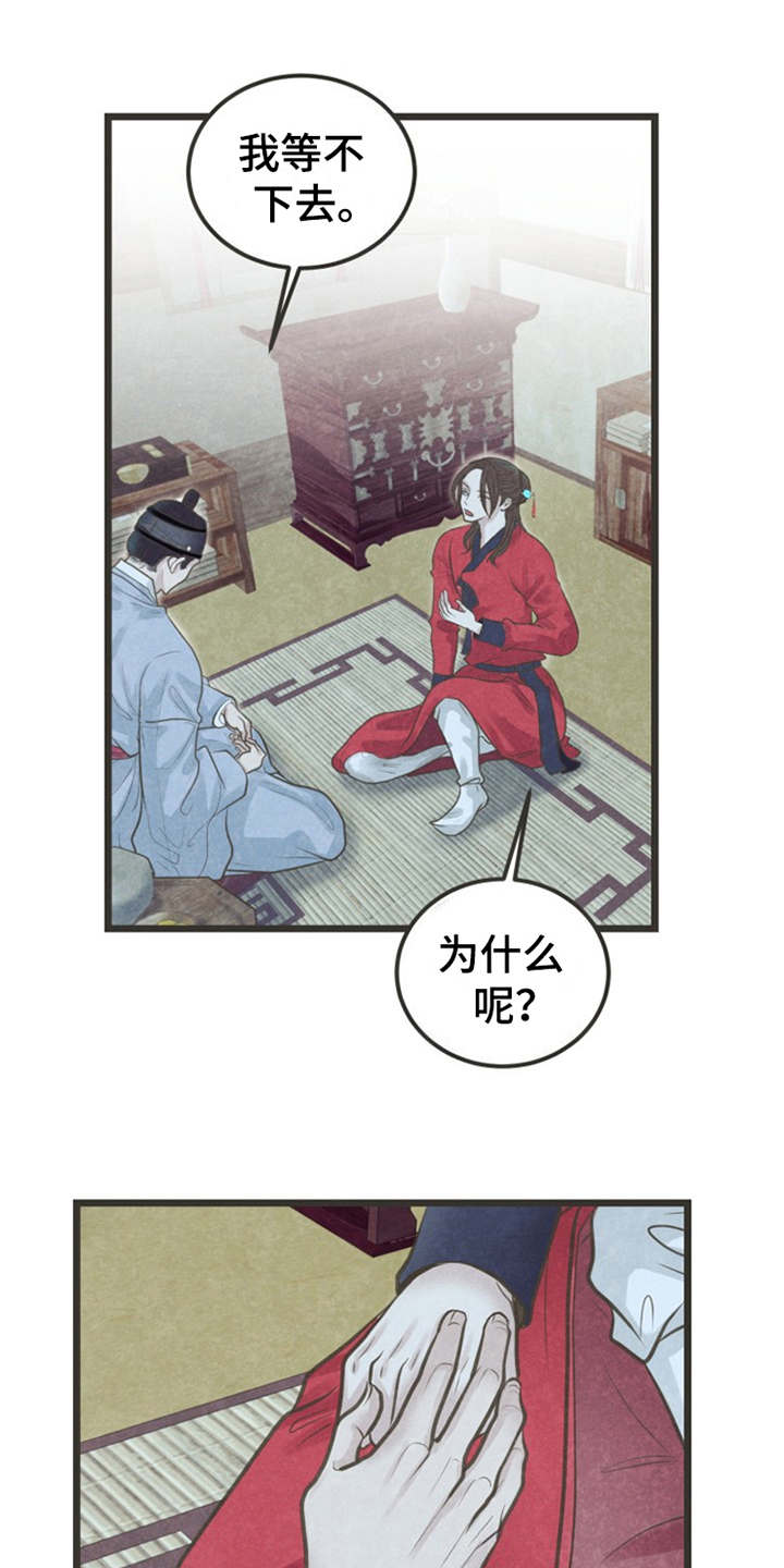 第16章：等不及7