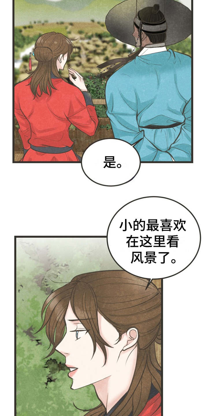 第11章：散步15