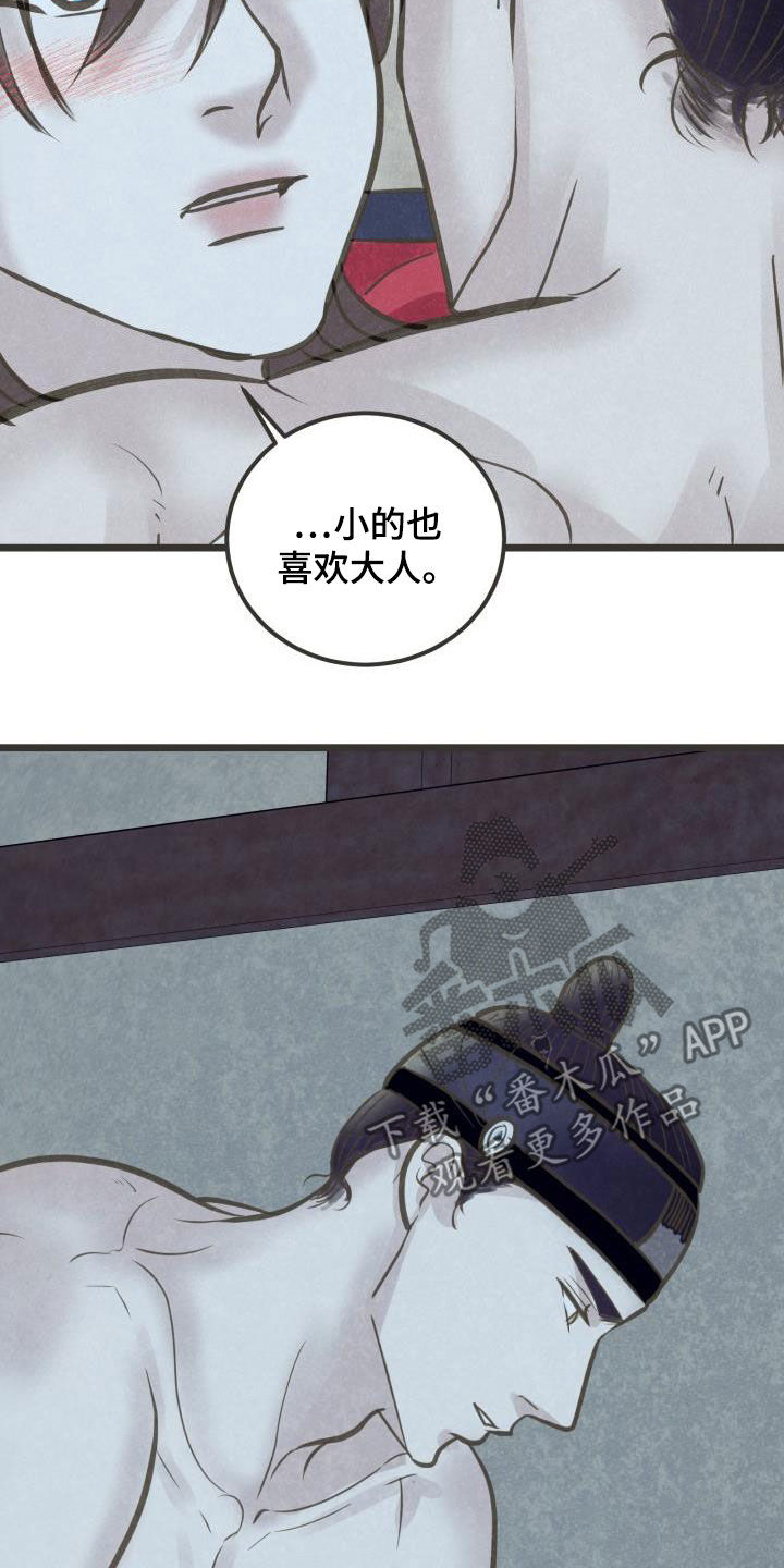 第54章：喜欢17