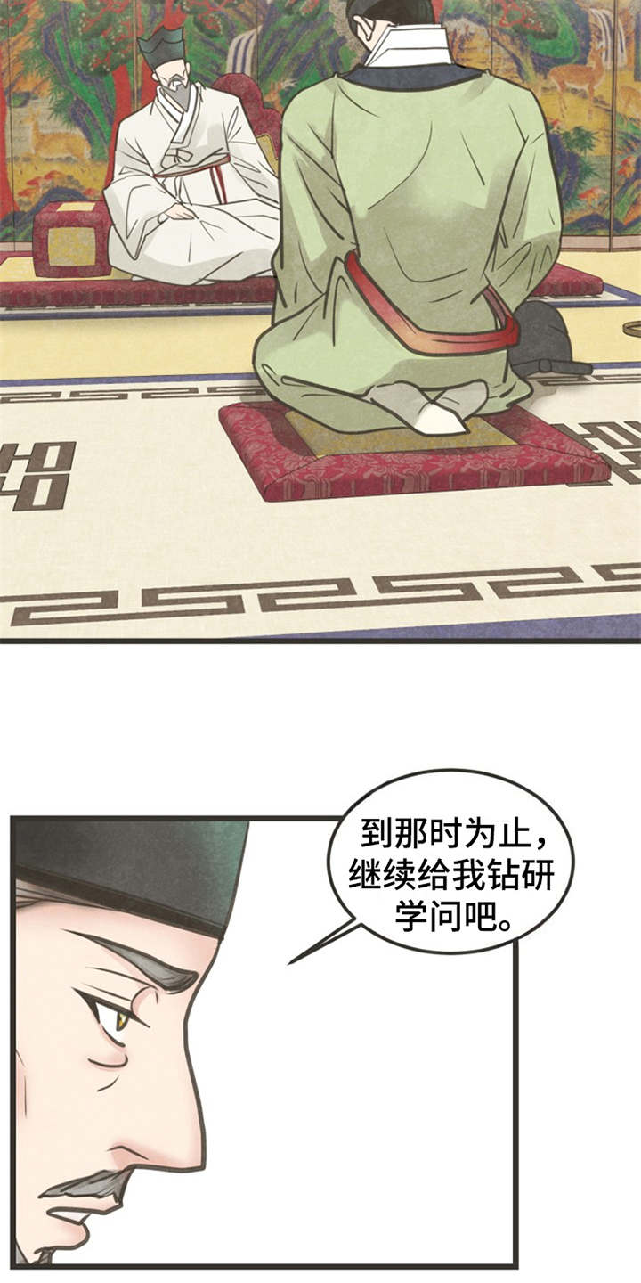 第2章：状元6