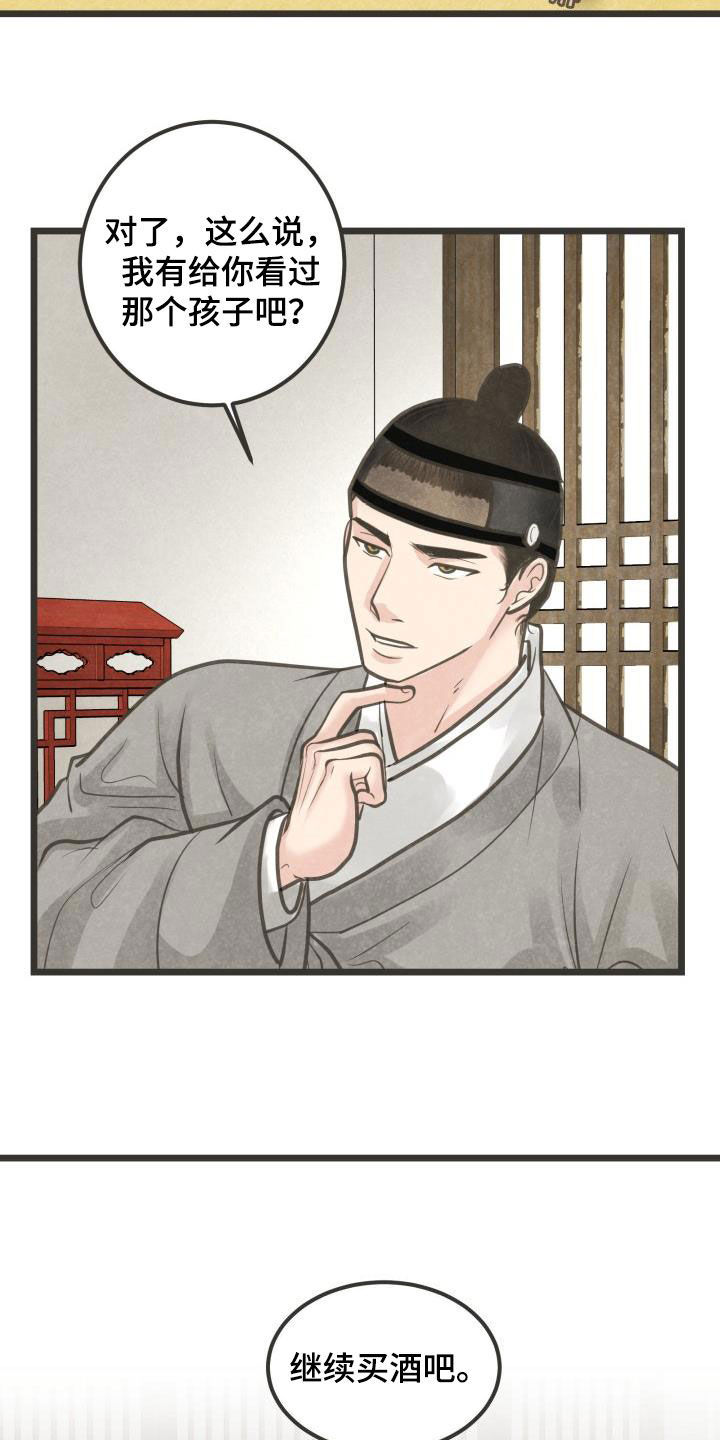 第49章：沉迷6