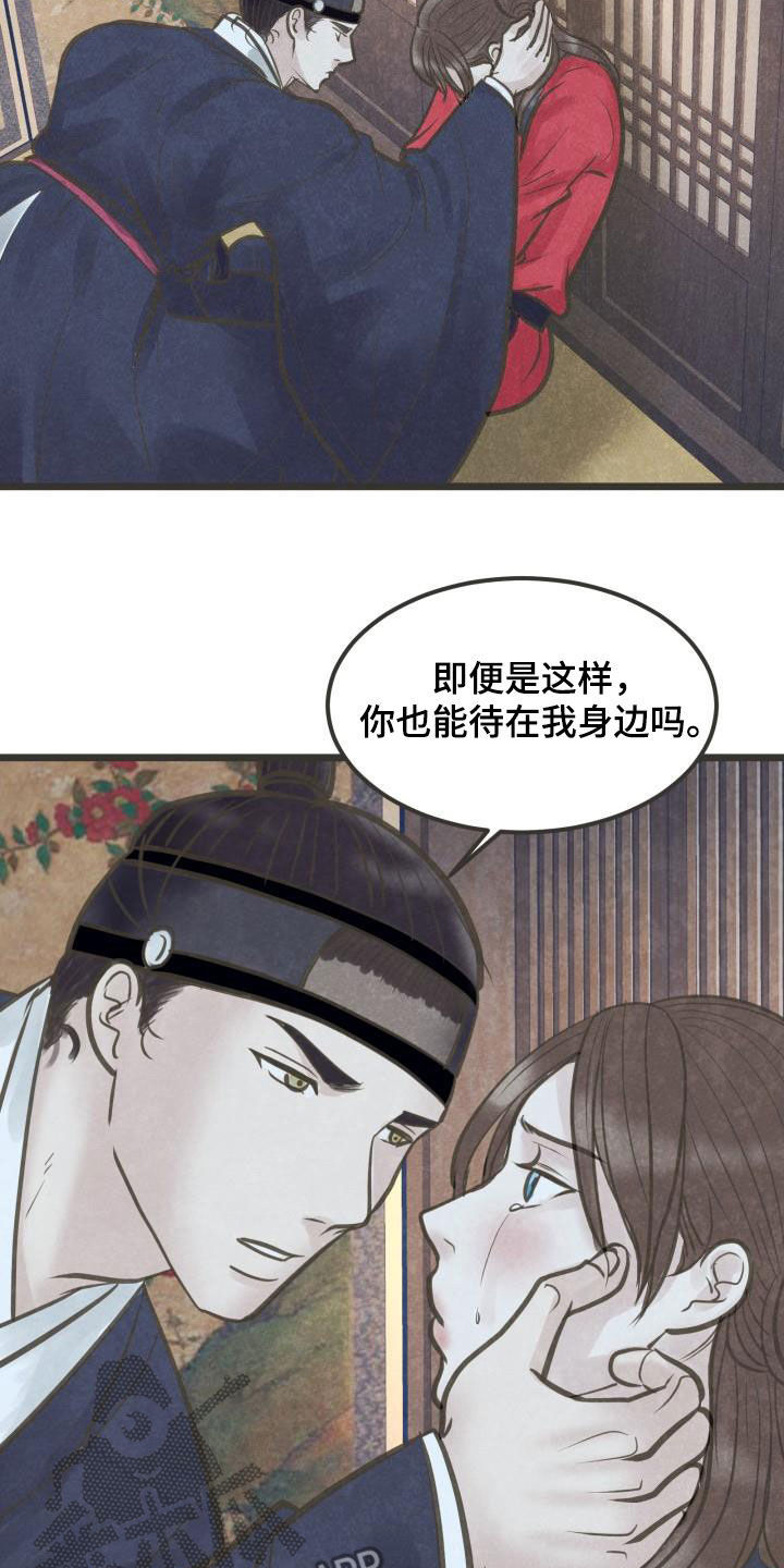 第62章：只爱你一个23