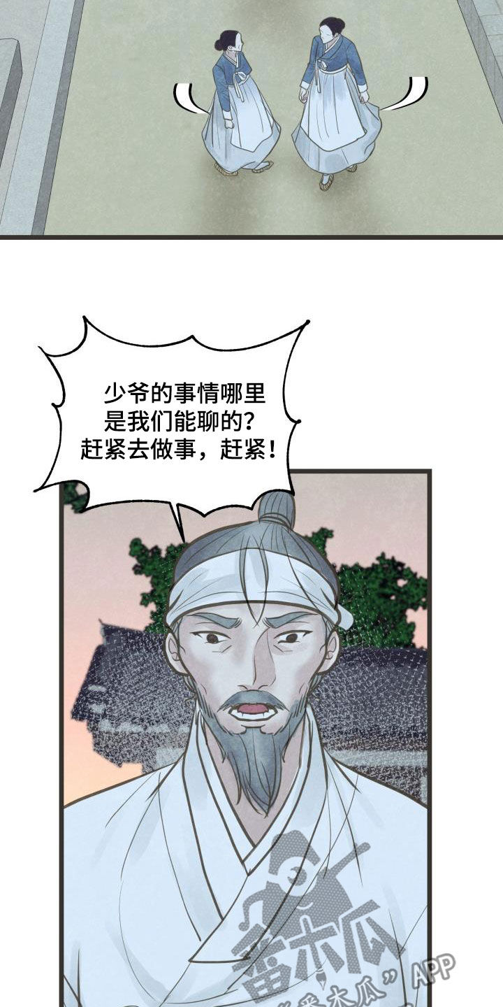第67章：盘算11