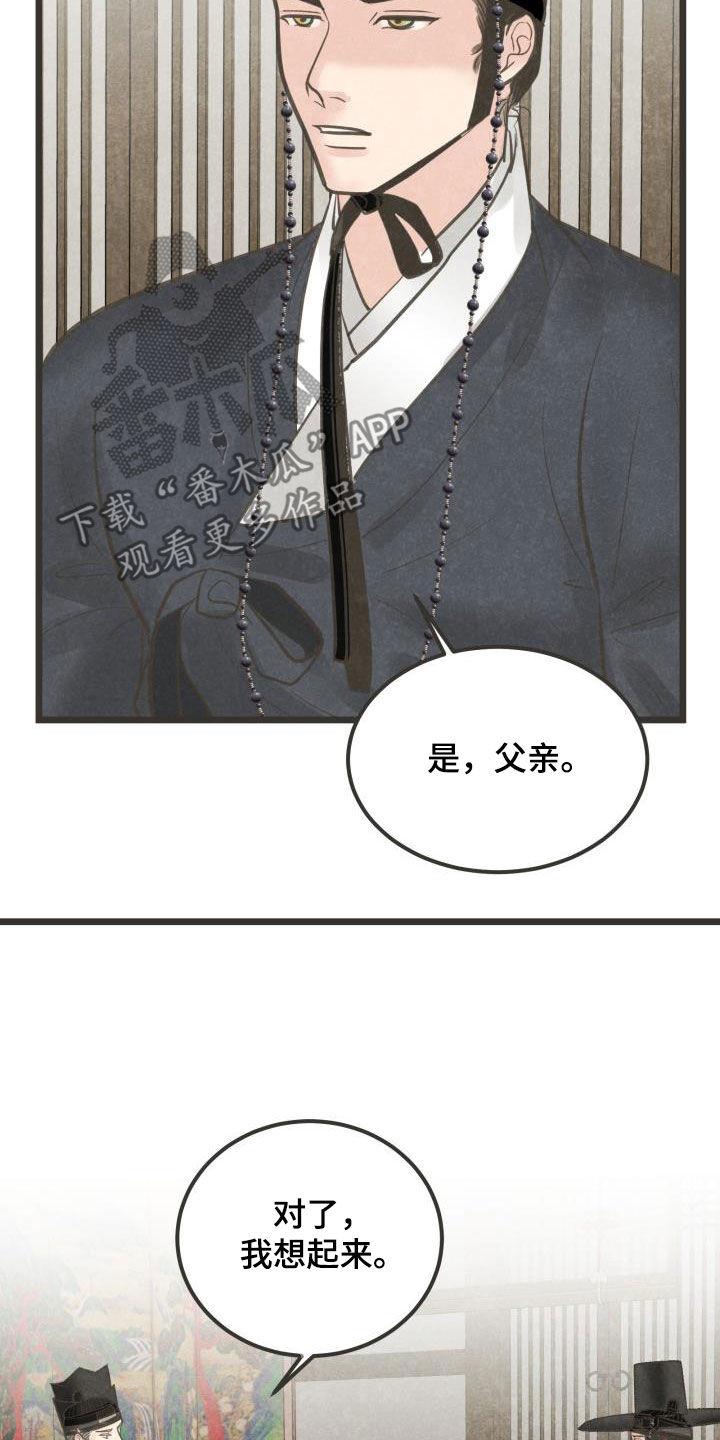 第56章：劝说19