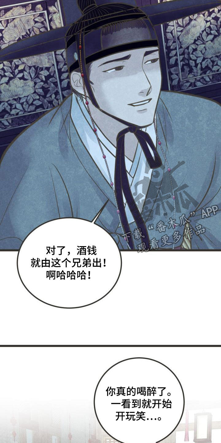 第52章：不敢对视18