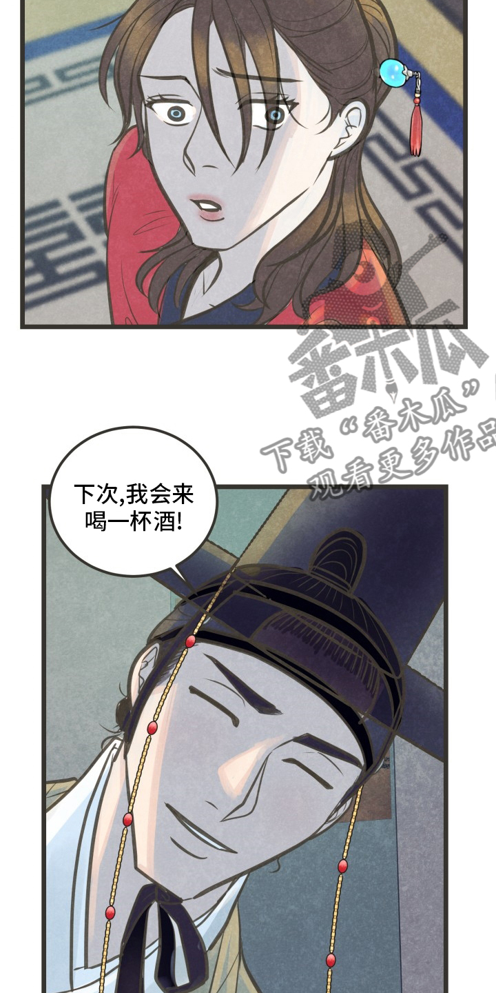 第33章：下次11