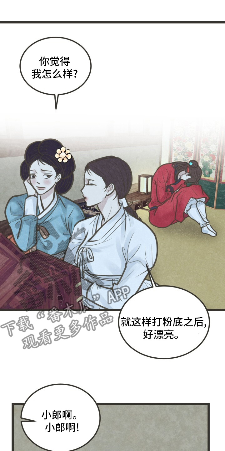 第43章：没心情13