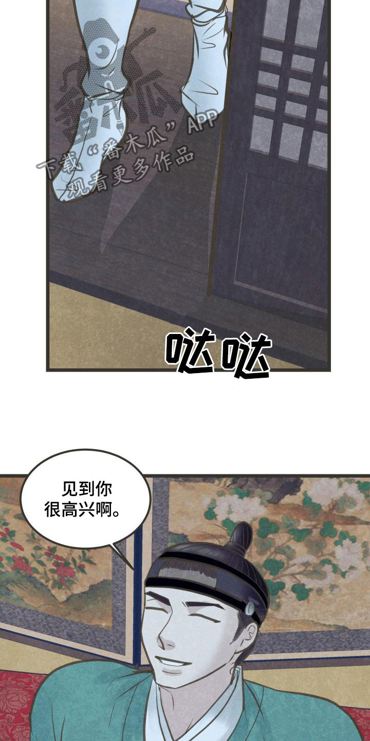 第58章：官职确定18