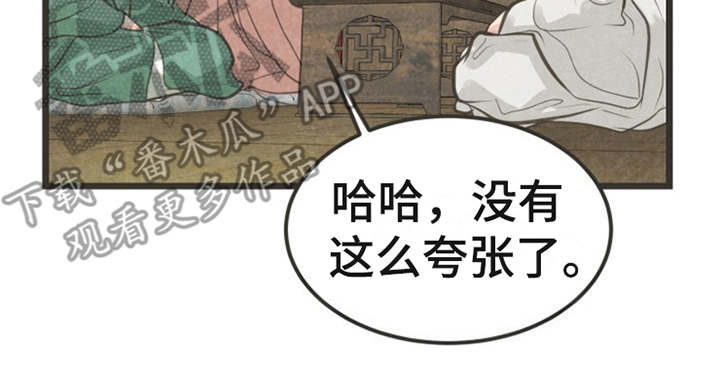 第21章：朋友18