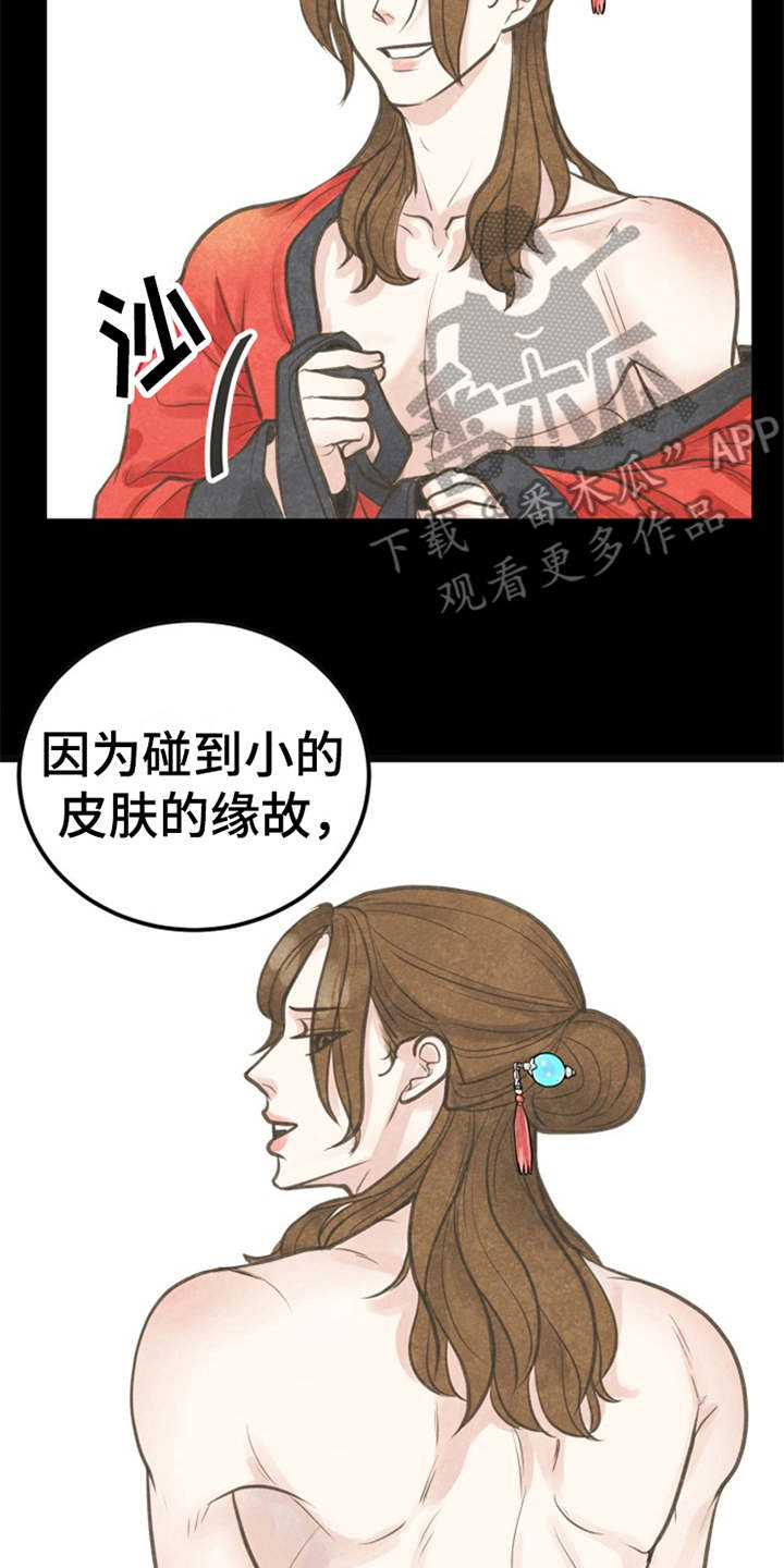第4章：题字18