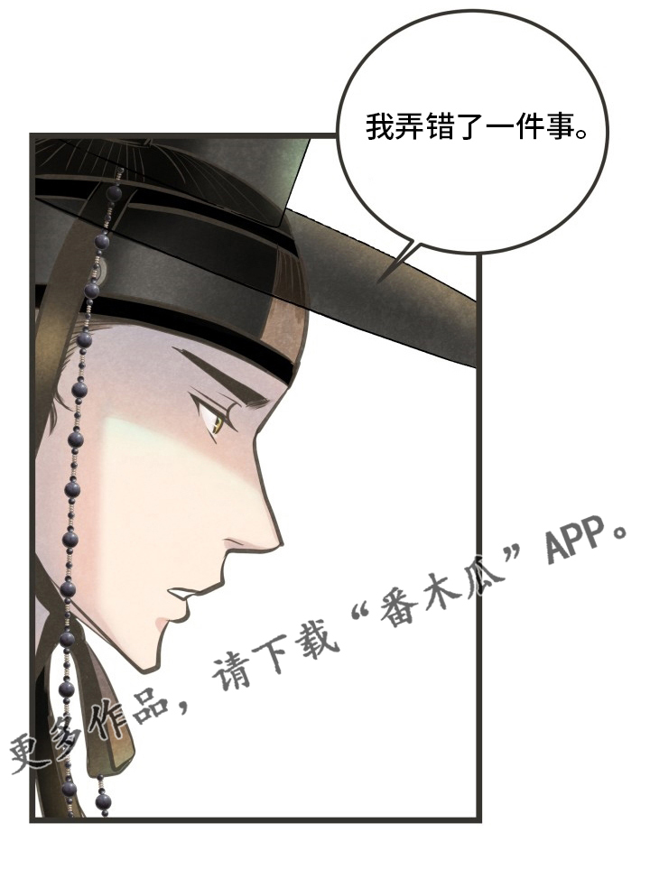 第31章：无法理解24