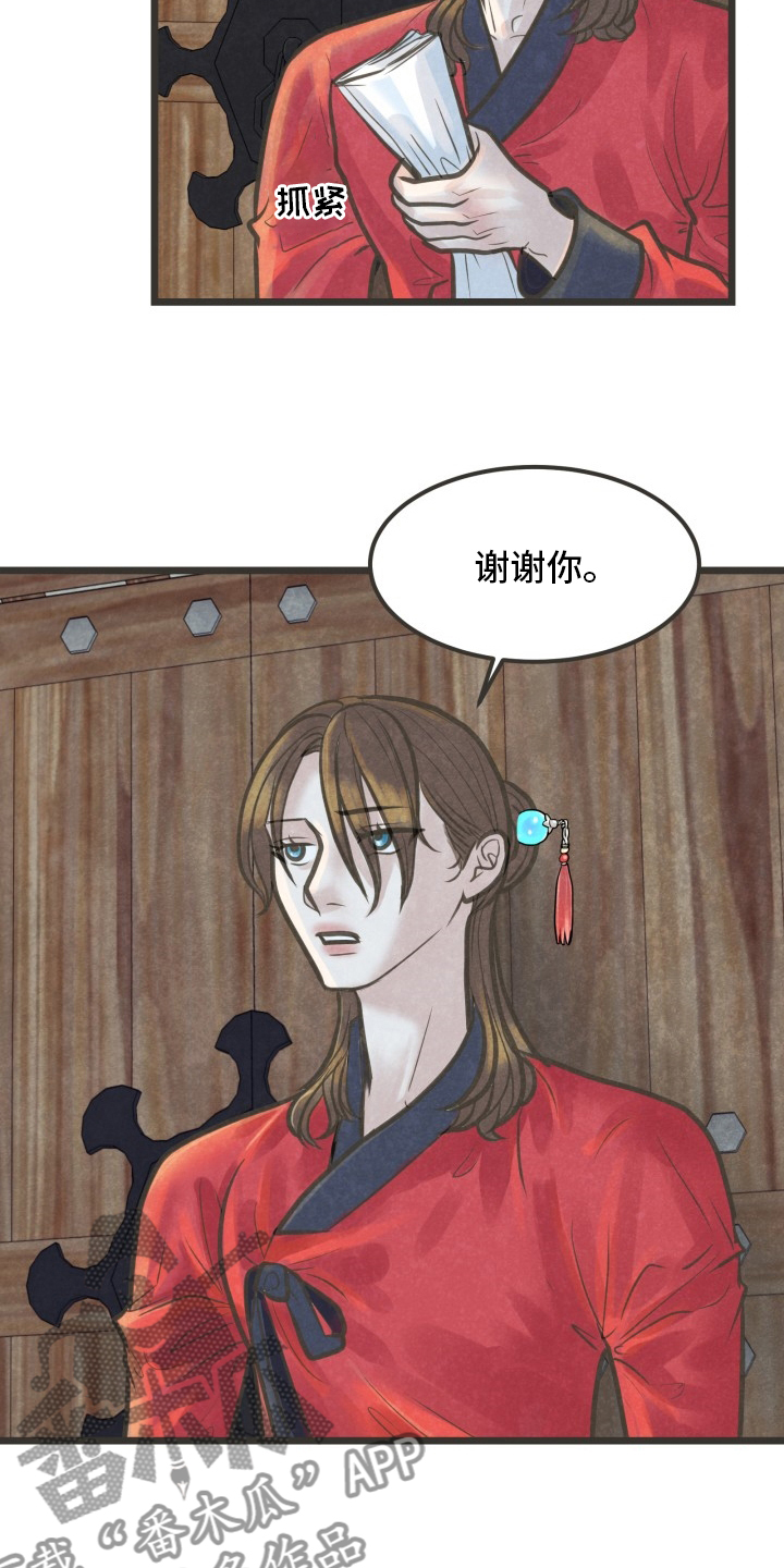 第41章：想去的地方8