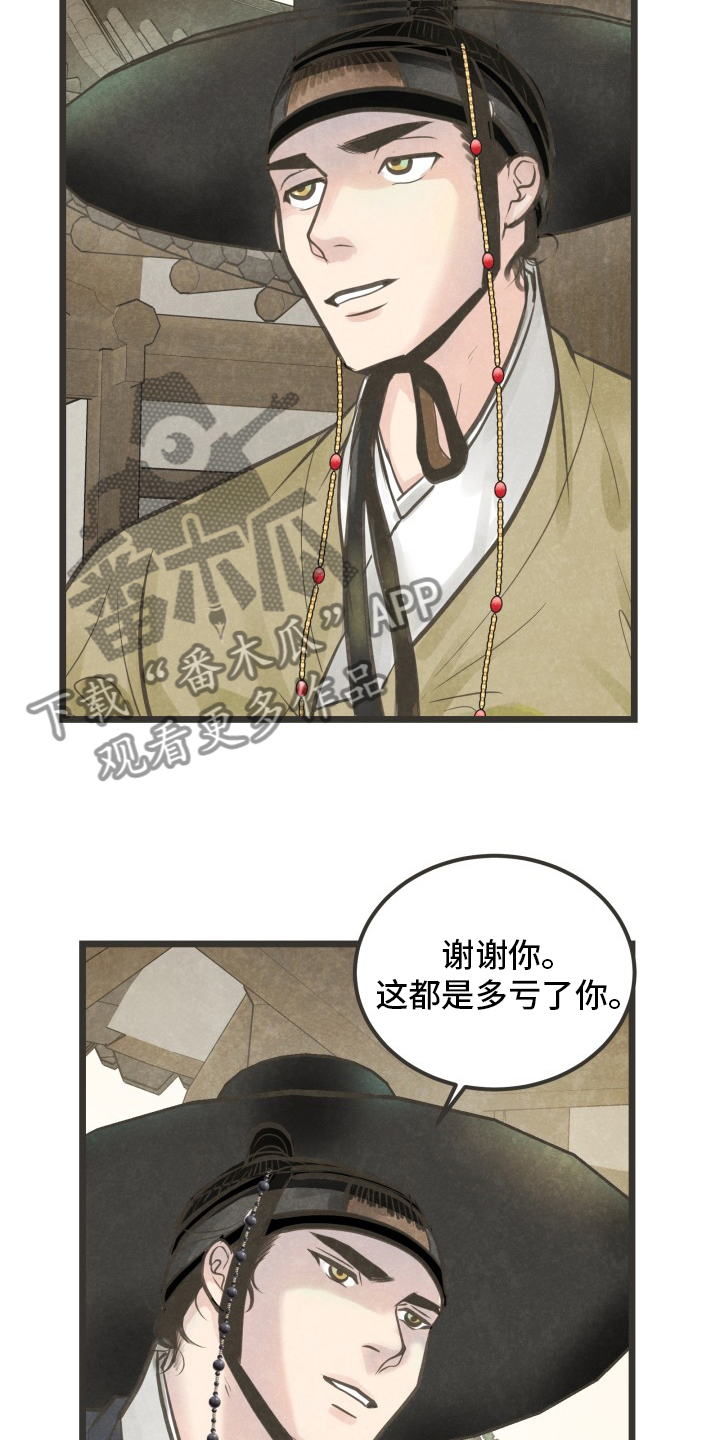 第31章：无法理解22